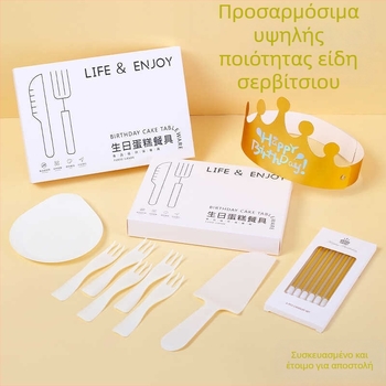 Σετ μιας χρήσης για γενέθλια – κυκλικό σκεύος, πλαστικό κατάλληλο για τρόφιμα, μαχαιροπίρουνα, σε κουτί