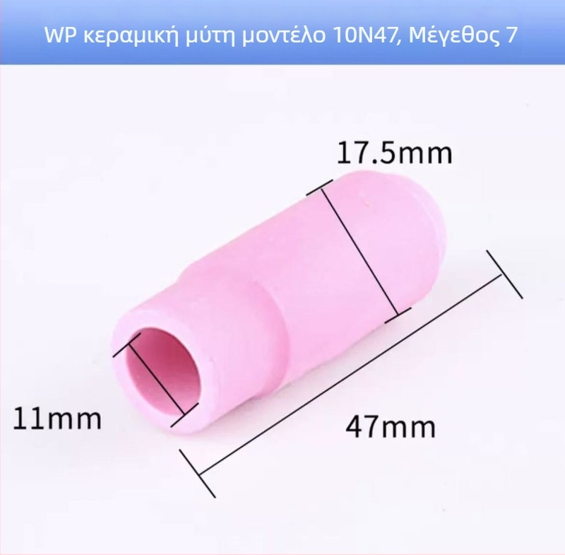 Αξεσουάρ τόρν συγκόλλησης με αργό ARC: Διάμετρος 17, Μακρύ άκρο λαβής, WP-18 μακρύ πιεστήριο κάλυμμα, 26-βολφράμ κρατητήρας βελονών, Κεραμική δούζα