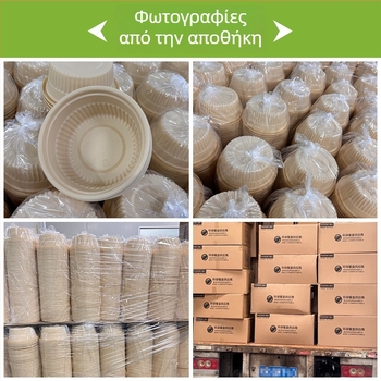 Βιοδιασπώμενο κουτί γευμάτων από καλαμποκό άμυλο, κυκλικό, χωρητικότητα 450 ml, με ενισχυμένο καπάκι