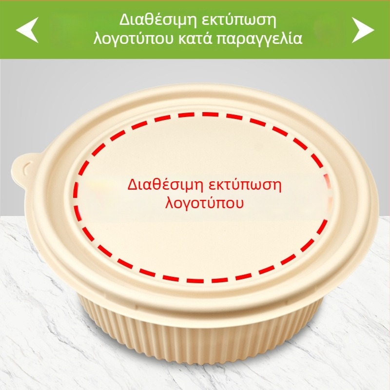 Βιοδιασπώμενο κουτί γευμάτων από καλαμποκό άμυλο, κυκλικό, χωρητικότητα 450 ml, με ενισχυμένο καπάκι