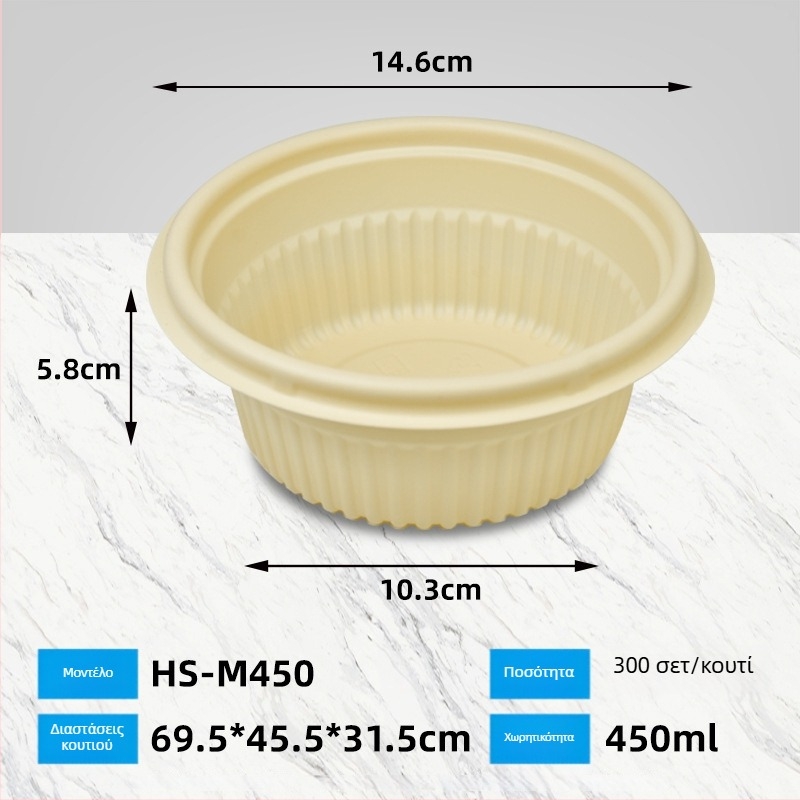 Βιοδιασπώμενο κουτί γευμάτων από καλαμποκό άμυλο, κυκλικό, χωρητικότητα 450 ml, με ενισχυμένο καπάκι