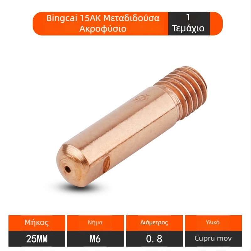 Ακροφύσιο επαφής για Binzel CO2 μηχανή συγκόλλησης – Sheng ruipu, συμβατό με 15AK/24KD/36KD