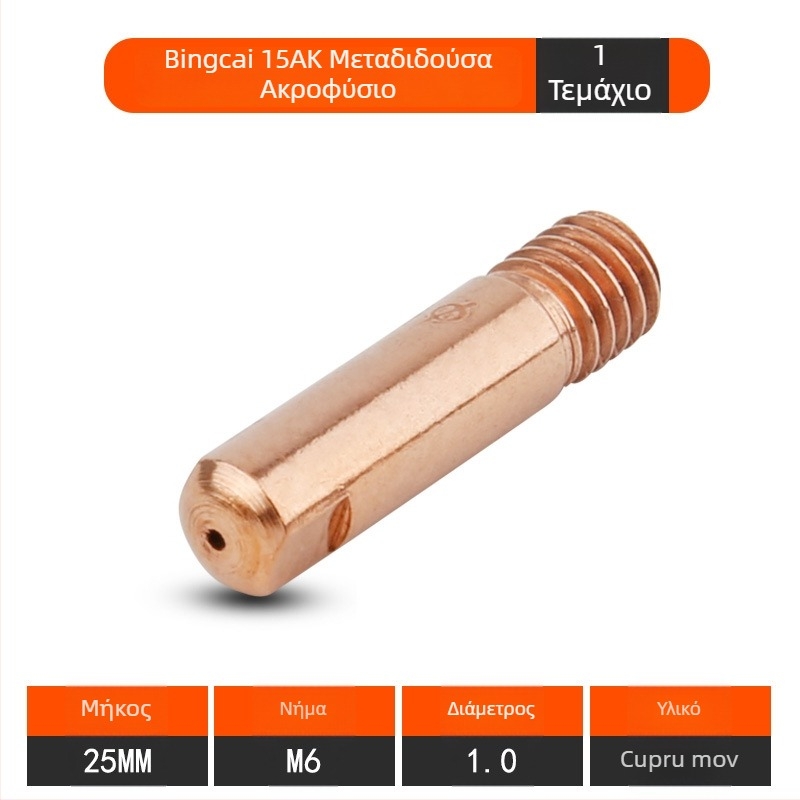 Ακροφύσιο επαφής για Binzel CO2 μηχανή συγκόλλησης – Sheng ruipu, συμβατό με 15AK/24KD/36KD