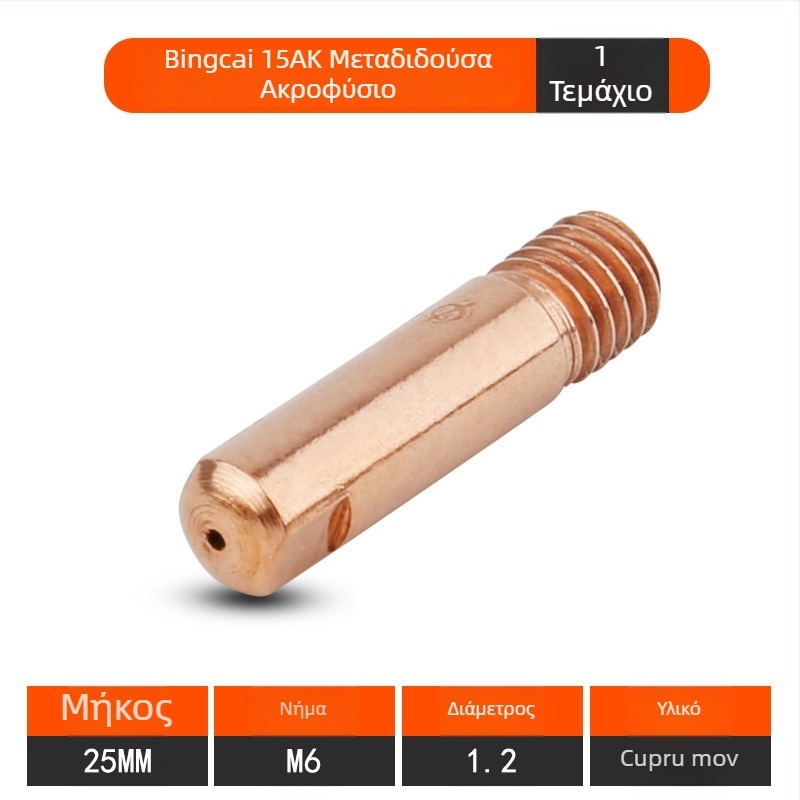 Ακροφύσιο επαφής για Binzel CO2 μηχανή συγκόλλησης – Sheng ruipu, συμβατό με 15AK/24KD/36KD