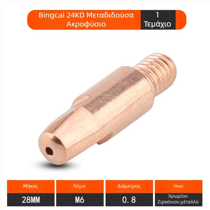 Ακροφύσιο επαφής για Binzel CO2 μηχανή συγκόλλησης – Sheng ruipu, συμβατό με 15AK/24KD/36KD