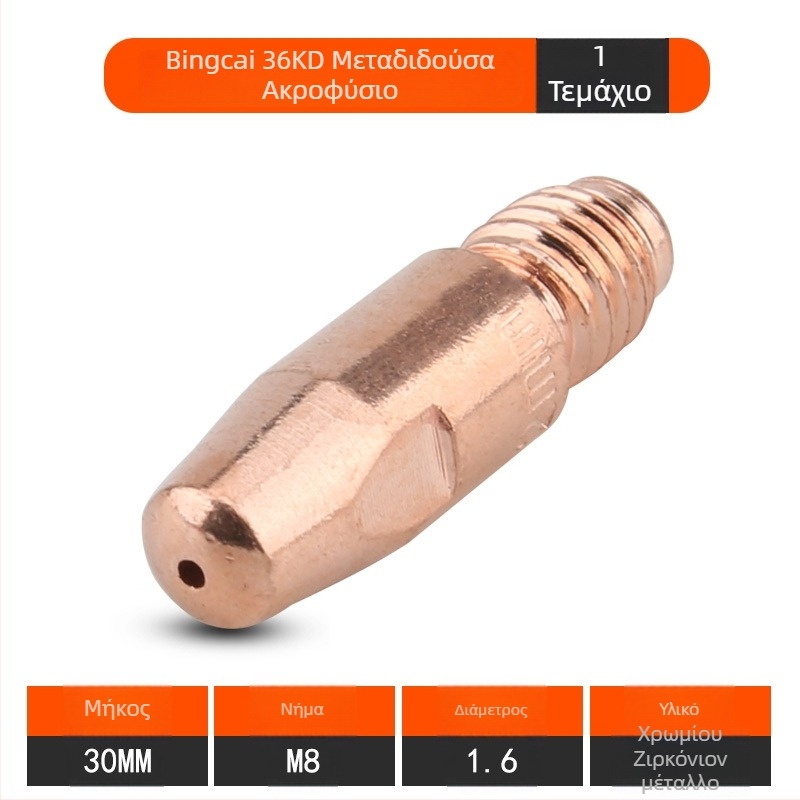 Ακροφύσιο επαφής για Binzel CO2 μηχανή συγκόλλησης – Sheng ruipu, συμβατό με 15AK/24KD/36KD