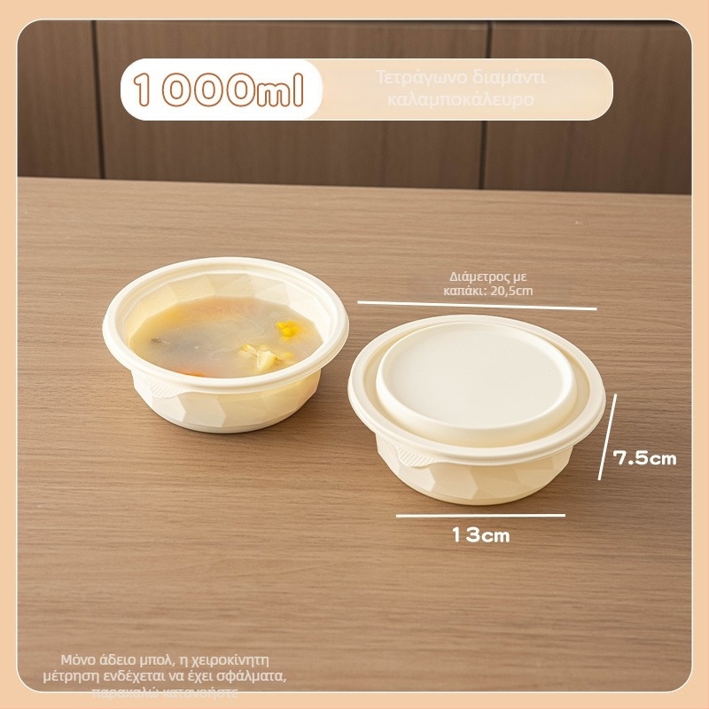 Κουτί μίας χρήσης για σερβίρισμα φαγητού από άμυλο καλαμποκιού, βιοδιασπώμενο, φορητό και σφραγιζόμενο για μεταφορές, στρογγυλό σχήμα; Υλικό: άμυλο καλαμποκιού; Διασπώμενο: Ναι; Ποσότητα: 1; Χωρητικότητα: 1