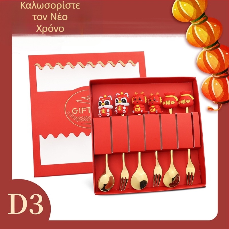 Σετ μαχαιροπίρουνα από ανοξείδωτο ατσάλι 410 – Νέο Κινέζικο στυλ, Έτος Δράκου, μοτίβο καρτούν, καθρέφτης λείανσης, με εκτύπωση λογότυπου