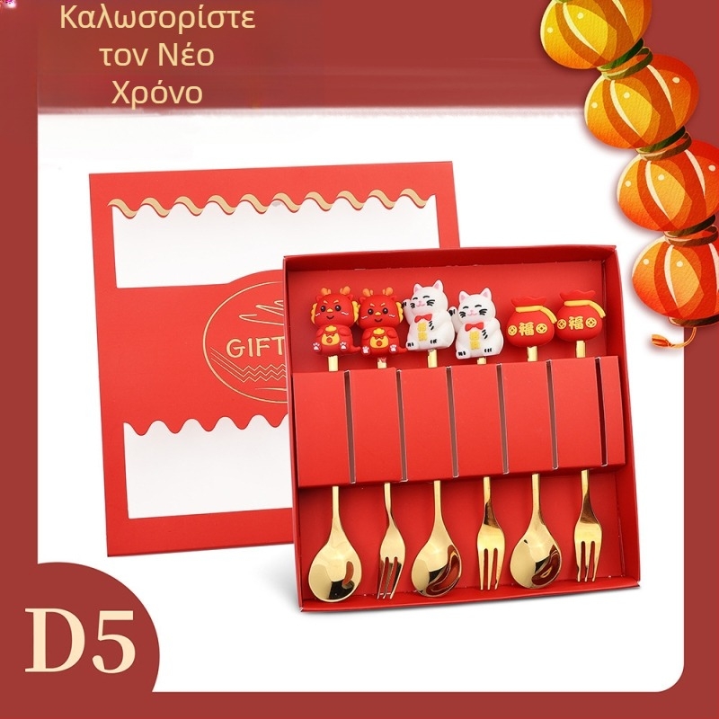 Σετ μαχαιροπίρουνα από ανοξείδωτο ατσάλι 410 – Νέο Κινέζικο στυλ, Έτος Δράκου, μοτίβο καρτούν, καθρέφτης λείανσης, με εκτύπωση λογότυπου