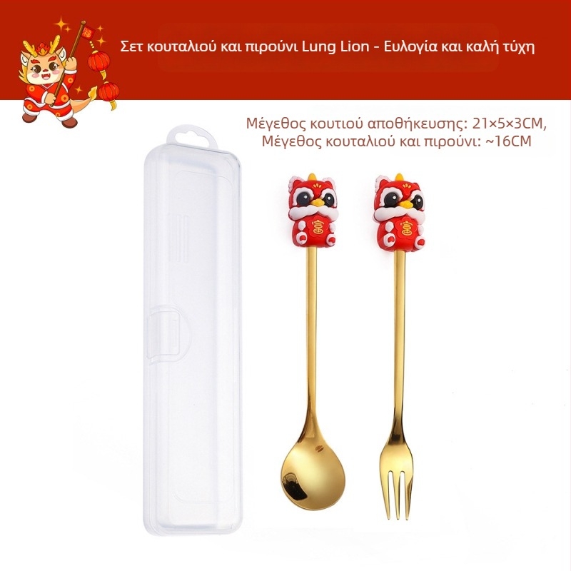 Σετ μαχαιροπίρουνα από ανοξείδωτο ατσάλι 410 – Νέο Κινέζικο στυλ, Έτος Δράκου, μοτίβο καρτούν, καθρέφτης λείανσης, με εκτύπωση λογότυπου