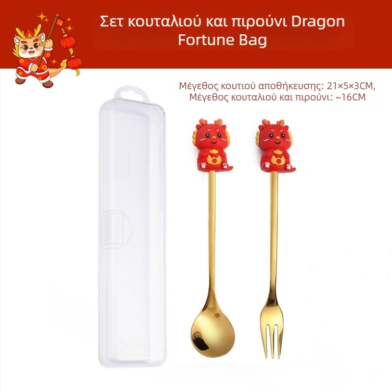 Σετ μαχαιροπίρουνα από ανοξείδωτο ατσάλι 410 – Νέο Κινέζικο στυλ, Έτος Δράκου, μοτίβο καρτούν, καθρέφτης λείανσης, με εκτύπωση λογότυπου