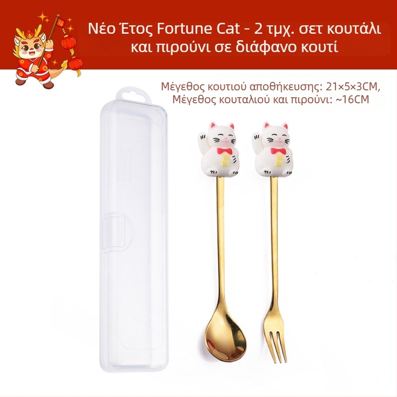 Σετ μαχαιροπίρουνα από ανοξείδωτο ατσάλι 410 – Νέο Κινέζικο στυλ, Έτος Δράκου, μοτίβο καρτούν, καθρέφτης λείανσης, με εκτύπωση λογότυπου