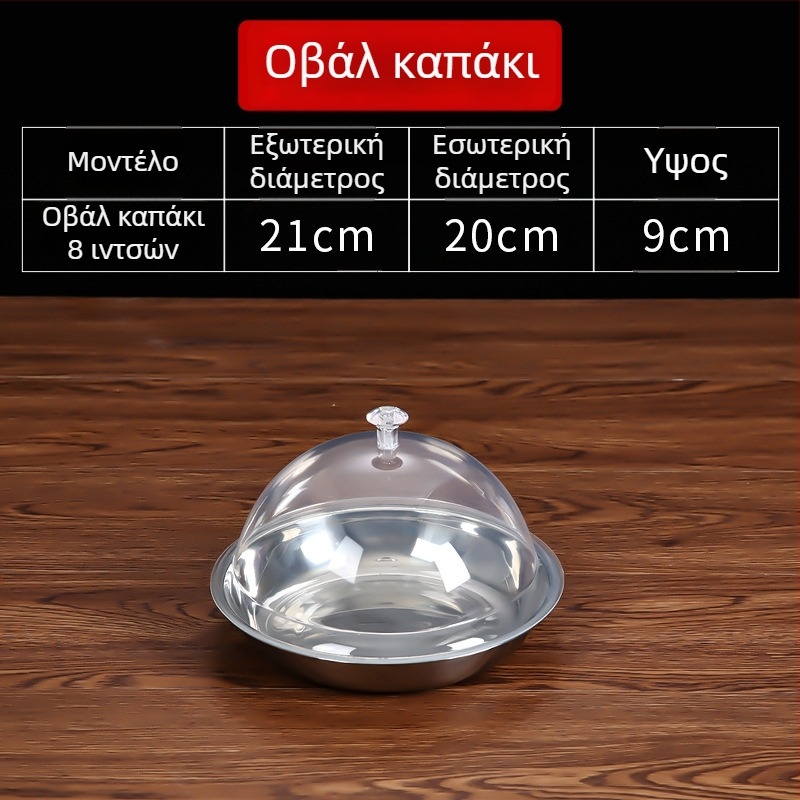 Κυκλικό πλαστικό καπάκι φαγητού, απλός σχεδιασμός, Κωδικός Cy