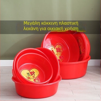 Πλαστική κυκλική λεκάνη μπάνιου - Unique μάρκα, κατάλληλη για ενήλικες, μη εισαγόμενη