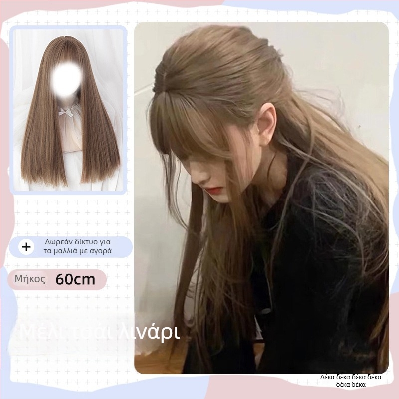 Περούκα, μακριά ίσια μαλλιά, φράντζα Qi, ρεαλιστική εμφάνιση, ίνες υψηλής θερμοκρασίας