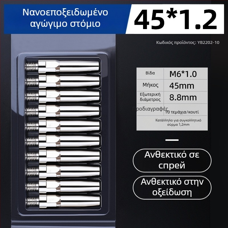 MIG συγκόλληση: ηλεκτροπλατινωμένη επαφική άκρη και χαλκού ακροφύσιο 1.0/1.2 mm, πνευματικό σύστημα κίνησης, ζεστός αέρας και υπέρυθρη ακτινοβολία