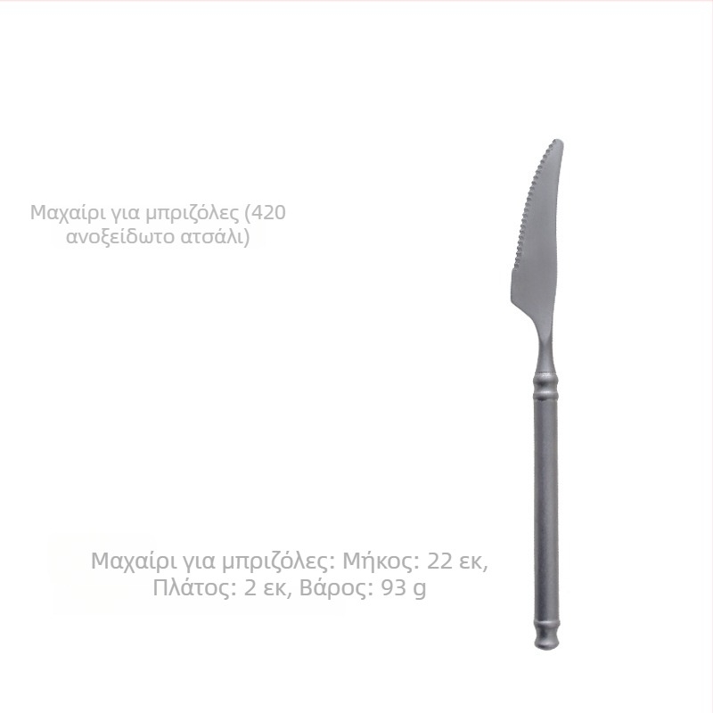 Σετ μαχαιροπίρουνα – Ανοξείδωτο ατσάλι 304, φινίρισμα καθρέφτη, ελαφρύς πολυτελής ρετρό νορδικός σχεδιασμός, περιλαμβάνει μαχαίρι, πιρούνι και κουτάλι, σε διαφανή σακούλα συσκευασίας