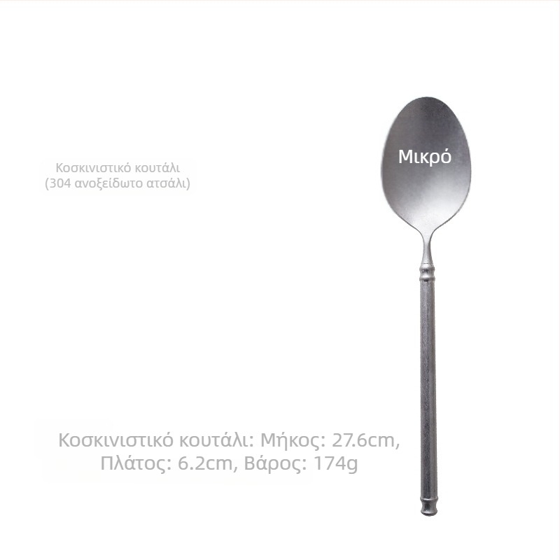 Σετ μαχαιροπίρουνα – Ανοξείδωτο ατσάλι 304, φινίρισμα καθρέφτη, ελαφρύς πολυτελής ρετρό νορδικός σχεδιασμός, περιλαμβάνει μαχαίρι, πιρούνι και κουτάλι, σε διαφανή σακούλα συσκευασίας