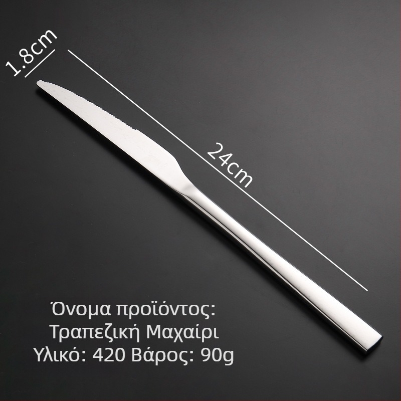 Σετ μαχαιριού, πιρουνιού και κουταλιού για μπριζόλα από ανοξείδωτο χάλυβα 304 με φινίρισμα καθρέφτη, μοντέρνος απλός σχεδιασμός