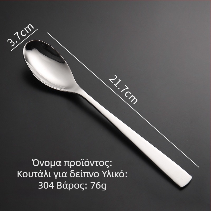 Σετ μαχαιριού, πιρουνιού και κουταλιού για μπριζόλα από ανοξείδωτο χάλυβα 304 με φινίρισμα καθρέφτη, μοντέρνος απλός σχεδιασμός