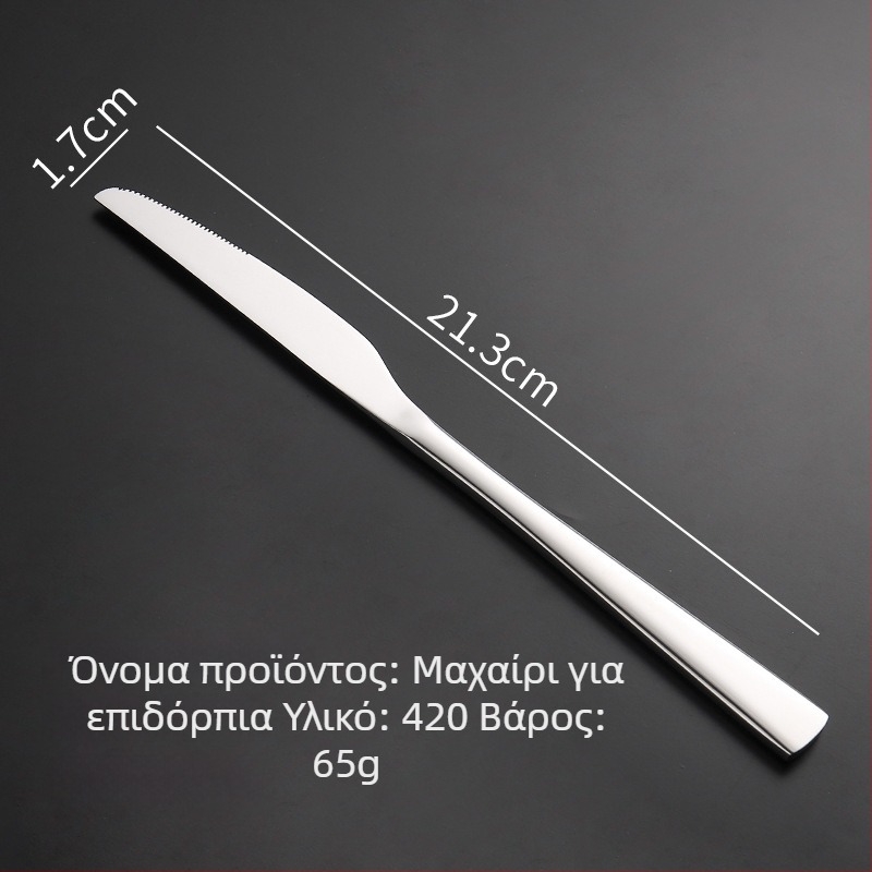 Σετ μαχαιριού, πιρουνιού και κουταλιού για μπριζόλα από ανοξείδωτο χάλυβα 304 με φινίρισμα καθρέφτη, μοντέρνος απλός σχεδιασμός