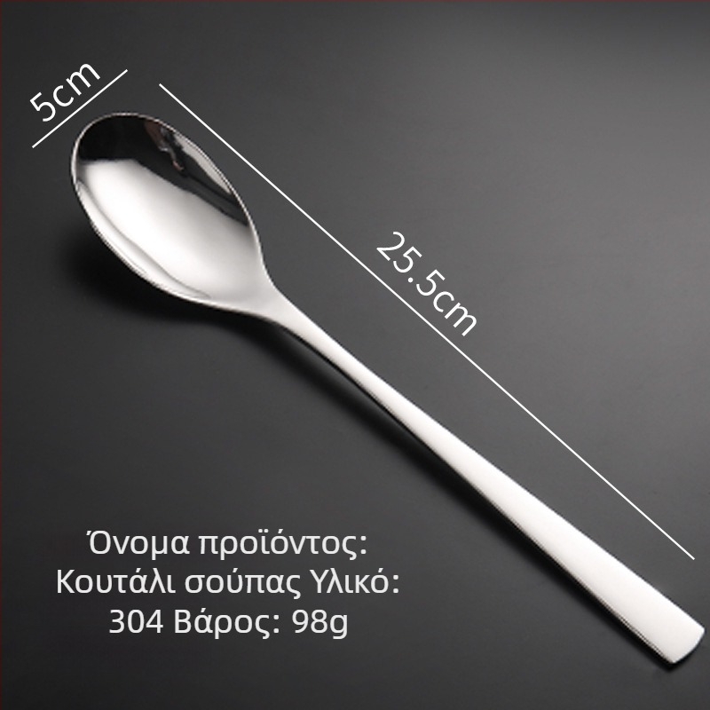 Σετ μαχαιριού, πιρουνιού και κουταλιού για μπριζόλα από ανοξείδωτο χάλυβα 304 με φινίρισμα καθρέφτη, μοντέρνος απλός σχεδιασμός