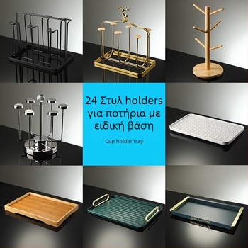 Θήκη ποτηριών και βάση αποθήκευσης για γυάλινα ποτήρια – χωρίς διάτρηση, απλό στυλ, αντίστροφη αποστράγγιση