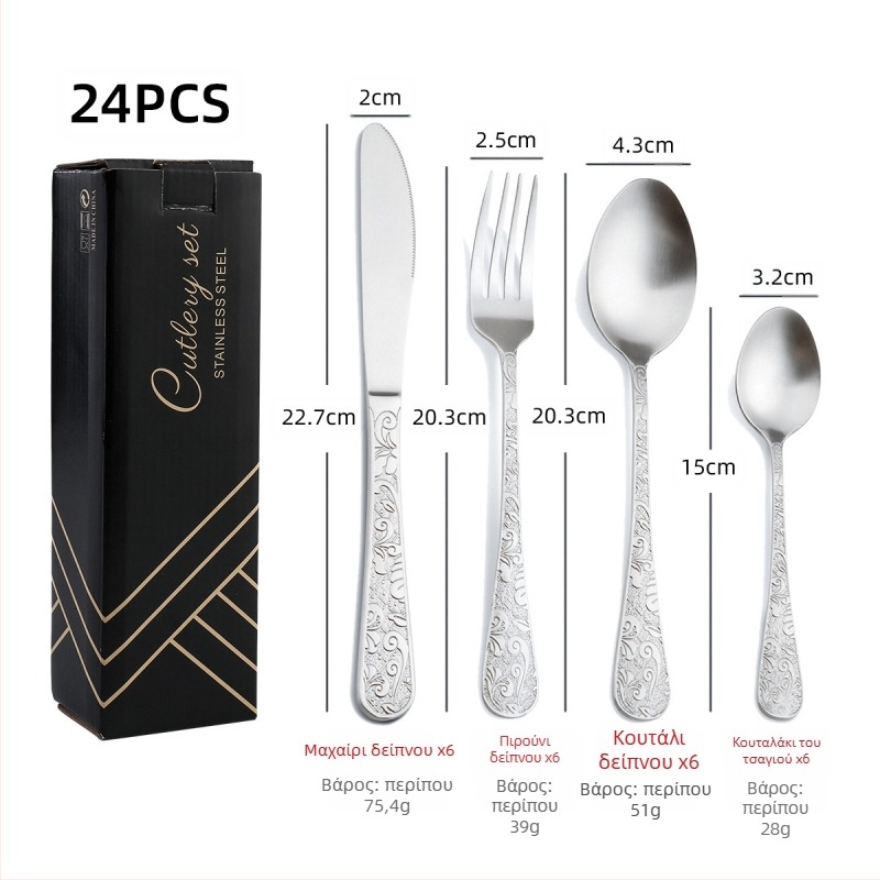 Σετ μαχαιροπίρουνα από ανοξείδωτο χάλυβα 410, 24 τεμάχια: μαχαίρια, πιρούνες και κουτάλια, σε σκανδιναβικό στυλ