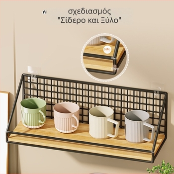 Κρατητήρας ποτηριών τοίχου, από σίδηρο και ξύλο, μοντέρνος μινιμαλισμός, στυλ ρετρό πολυτέλειας