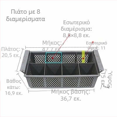 Κάδος μαχαιροπίρουνων για πλυντήριο πιάτων, τετράγωνο πλαστικό, 25 δόντια, σχέδιο χωρίς οπές αποστράγγισης