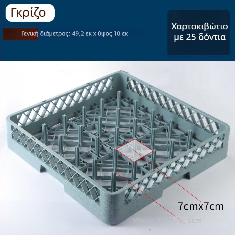 Κάδος μαχαιροπίρουνων για πλυντήριο πιάτων, τετράγωνο πλαστικό, 25 δόντια, σχέδιο χωρίς οπές αποστράγγισης