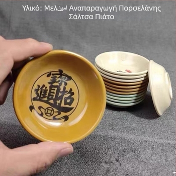 Δίσκος ντιπ από μελαμίνη, στρογγυλός, φλοράλ μοτίβο, ρετρό στυλ, κατάλληλος για συνοδευτικά