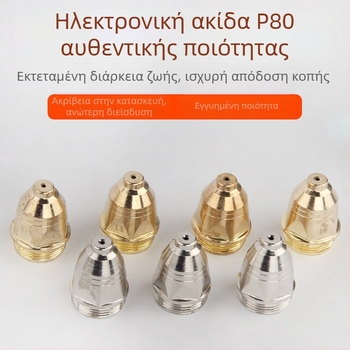 Hanjiang P80 LGK-100 ακροφύσιο κοπής πλάσματος, επαφής τύπου, εξάρτημα κοπής για διάφορα μέταλλα