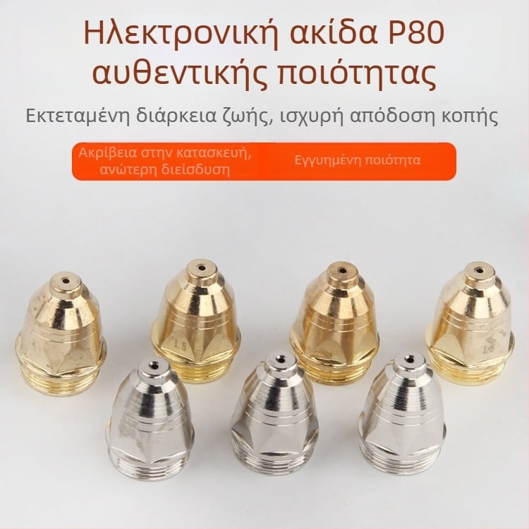 Hanjiang P80 LGK-100 ακροφύσιο κοπής πλάσματος, επαφής τύπου, εξάρτημα κοπής για διάφορα μέταλλα