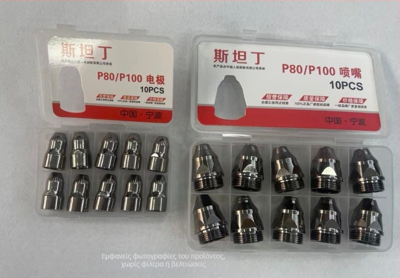 Hanjiang P80 LGK-100 ακροφύσιο κοπής πλάσματος, επαφής τύπου, εξάρτημα κοπής για διάφορα μέταλλα