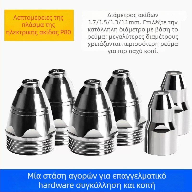 Hanjiang P80 LGK-100 ακροφύσιο κοπής πλάσματος, επαφής τύπου, εξάρτημα κοπής για διάφορα μέταλλα