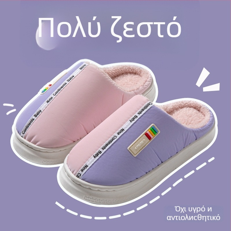 Βαμβατένιες παντόφλες για το σπίτι με σόλα από καουτσούκ, επάνω μέρος από ύφασμα με πούπουλα, αντιολισθητικές, ζεστές, unisex