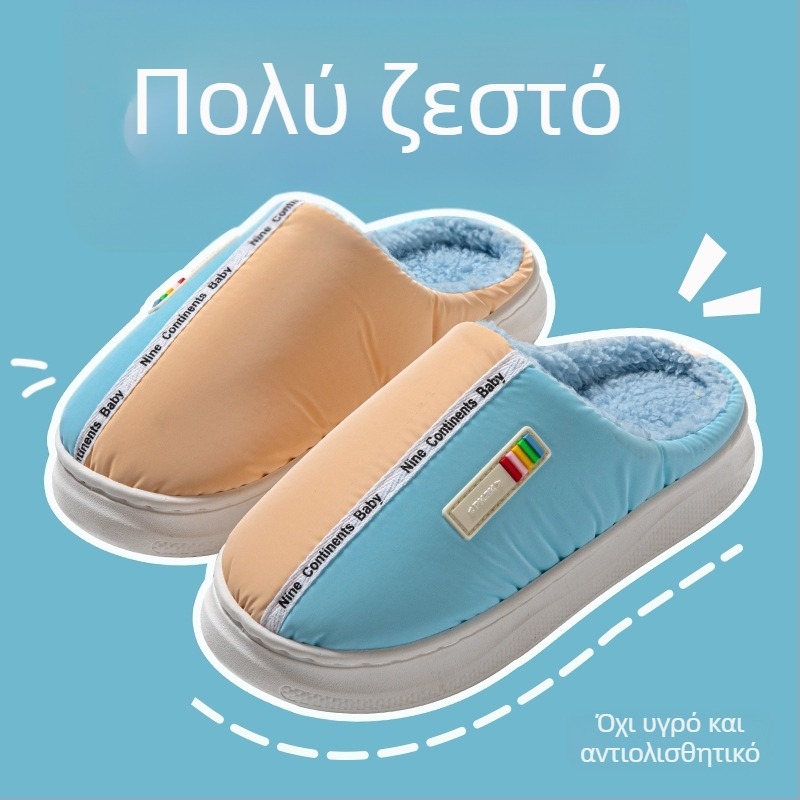 Βαμβατένιες παντόφλες για το σπίτι με σόλα από καουτσούκ, επάνω μέρος από ύφασμα με πούπουλα, αντιολισθητικές, ζεστές, unisex