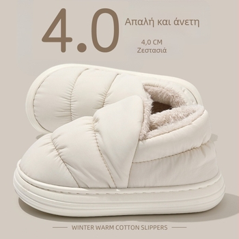 Unisex βαμβακερές παντόφλες για το σπίτι, με βελούδινο επάνω μέρος, αδιάβροτη αντιολισθητική σόλα και ζεστή επένδυση