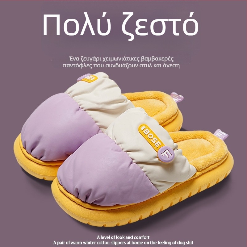 Ανδρικές και γυναικείες βαμβατικές παντόφλες εσωτερικού χώρου με θερμή αντιολισθητική σόλα και γούνινη επένδυση