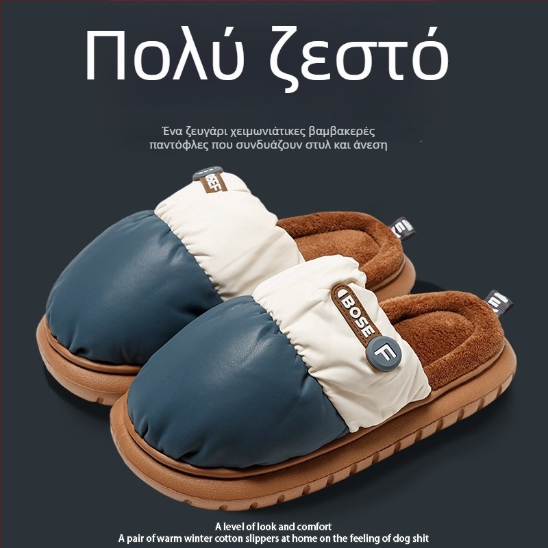 Ανδρικές και γυναικείες βαμβατικές παντόφλες εσωτερικού χώρου με θερμή αντιολισθητική σόλα και γούνινη επένδυση