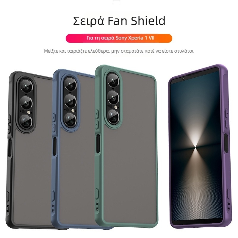 Θήκη προστασίας για Xperia 1 VII, TPU πίσω κάλυμμα, πλήρης κάλυψη, ματ φινίρισμα, προστασία από κραδασμούς