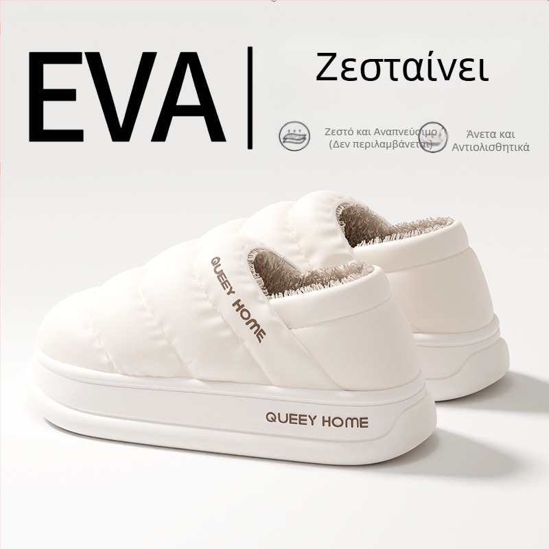 Unisex χειμωνιάτικες παντόφλες από βαμβάκι με κλειστή φτέρνα, αδιάβροχες, με plush επένδυση και αντιολισθητική φαρδιά σόλα EVA