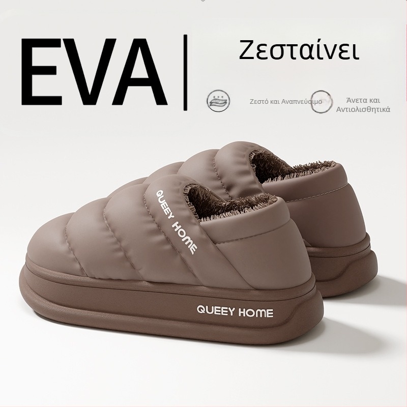 Unisex χειμωνιάτικες παντόφλες από βαμβάκι με κλειστή φτέρνα, αδιάβροχες, με plush επένδυση και αντιολισθητική φαρδιά σόλα EVA