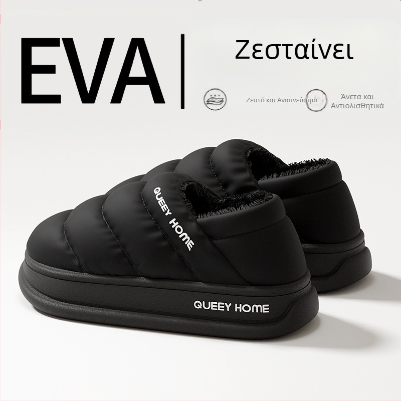 Unisex χειμωνιάτικες παντόφλες από βαμβάκι με κλειστή φτέρνα, αδιάβροχες, με plush επένδυση και αντιολισθητική φαρδιά σόλα EVA