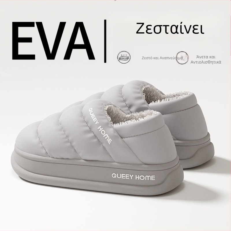 Unisex χειμωνιάτικες παντόφλες από βαμβάκι με κλειστή φτέρνα, αδιάβροχες, με plush επένδυση και αντιολισθητική φαρδιά σόλα EVA