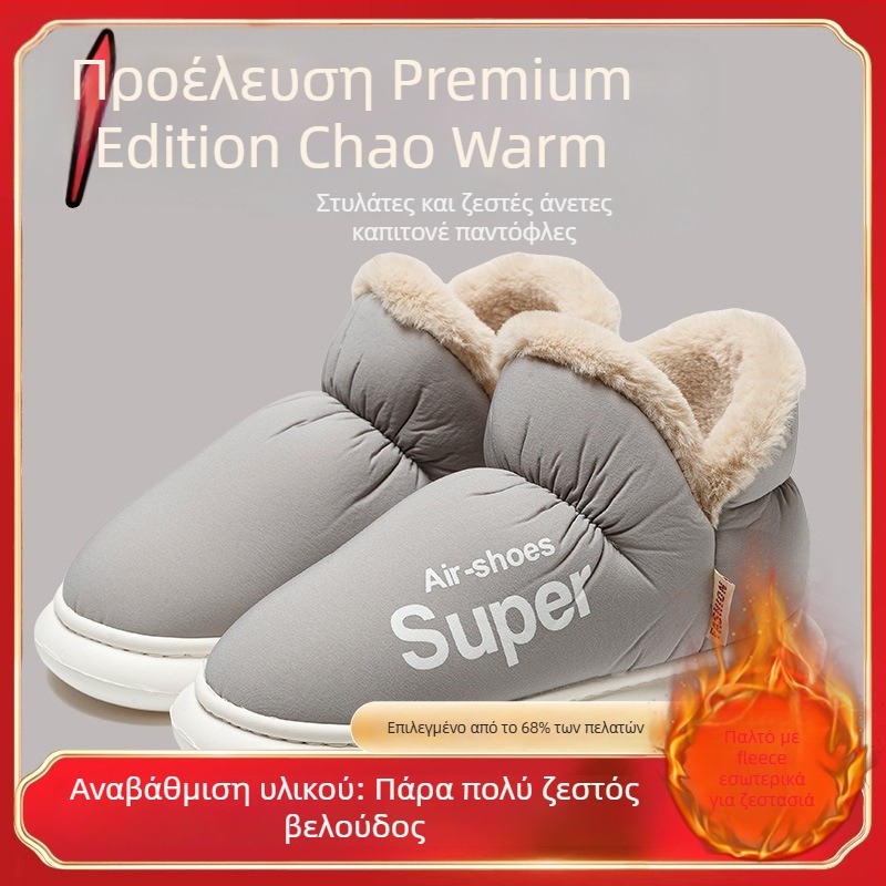 Χειμερινές παντόφλες από βαμβάκι για άνδρες και γυναίκες – υψηλός κορμός, αδιάβροχο επάνω μέρος, γούνινη επένδυση, PVC σόλα, 3–5 cm ύψος τακουνιού, αντιολισθητικές, ζεστές