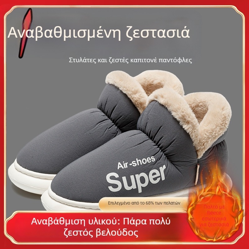 Χειμερινές παντόφλες από βαμβάκι για άνδρες και γυναίκες – υψηλός κορμός, αδιάβροχο επάνω μέρος, γούνινη επένδυση, PVC σόλα, 3–5 cm ύψος τακουνιού, αντιολισθητικές, ζεστές
