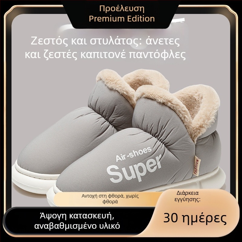 Χειμερινές παντόφλες από βαμβάκι για άνδρες και γυναίκες – υψηλός κορμός, αδιάβροχο επάνω μέρος, γούνινη επένδυση, PVC σόλα, 3–5 cm ύψος τακουνιού, αντιολισθητικές, ζεστές