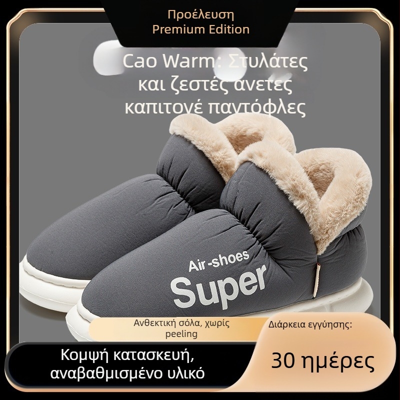 Χειμερινές παντόφλες από βαμβάκι για άνδρες και γυναίκες – υψηλός κορμός, αδιάβροχο επάνω μέρος, γούνινη επένδυση, PVC σόλα, 3–5 cm ύψος τακουνιού, αντιολισθητικές, ζεστές